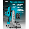 Аккумуляторная цепная пила TZR P20v-2000W