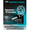 Аккумуляторная цепная пила TZR P20v-2000W